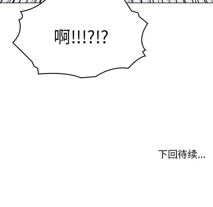 漫画《其实我很喜欢你》第43话第178张图