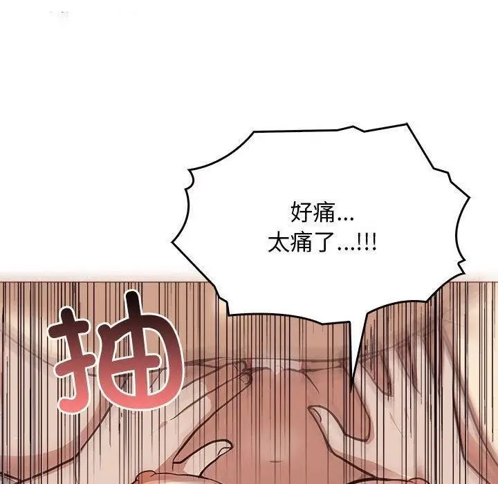 漫画《其实我很喜欢你》第43话第20张图