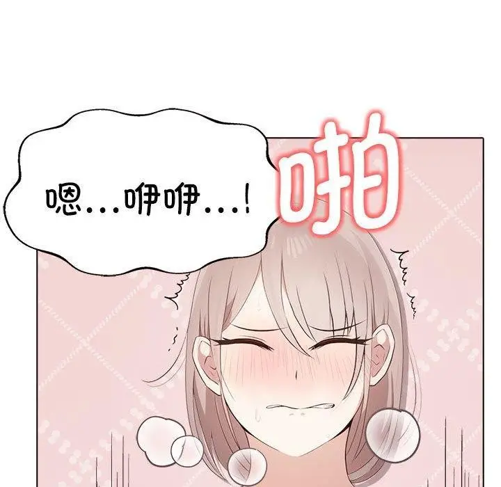 漫画《其实我很喜欢你》第43话第26张图