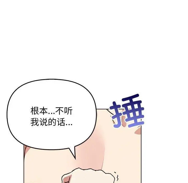 漫画《其实我很喜欢你》第43话第28张图