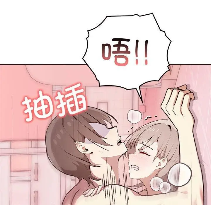 漫画《其实我很喜欢你》第43话第36张图