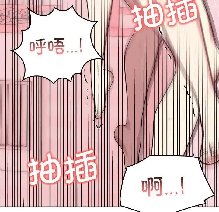 漫画《其实我很喜欢你》第43话第38张图