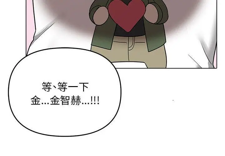漫画《其实我很喜欢你》第43话第4张图
