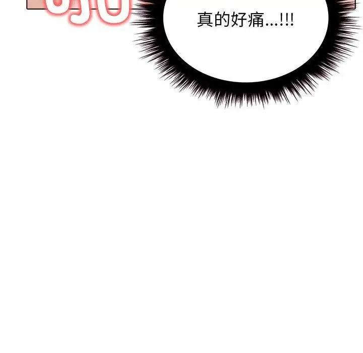 漫画《其实我很喜欢你》第43话第42张图