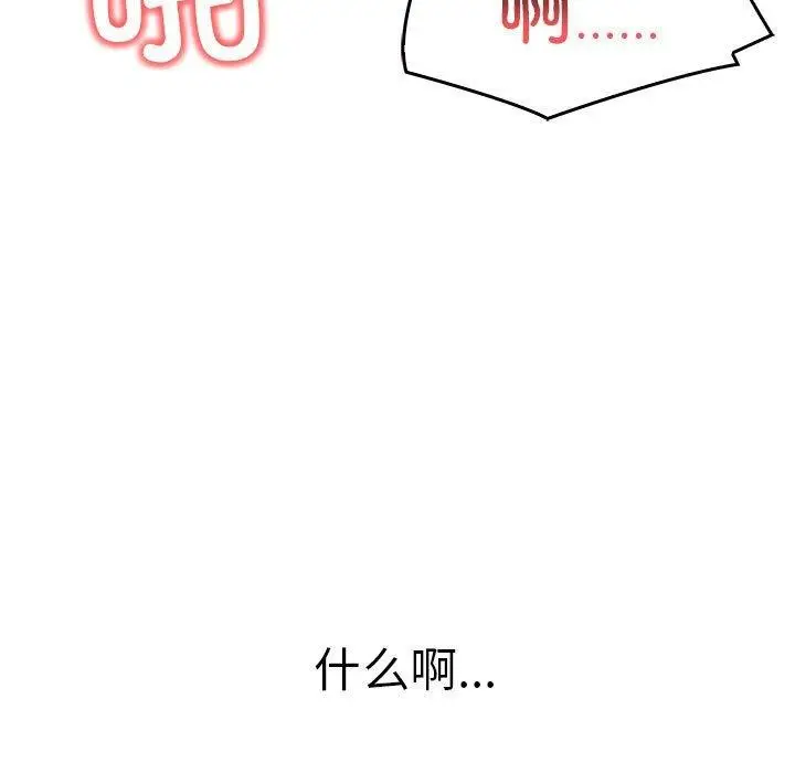 漫画《其实我很喜欢你》第43话第47张图