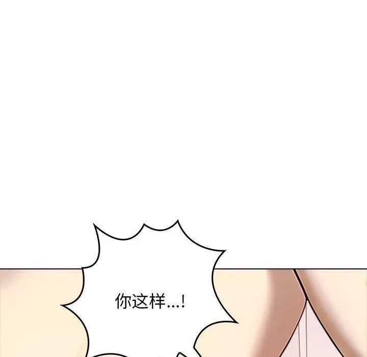 漫画《其实我很喜欢你》第43话第5张图