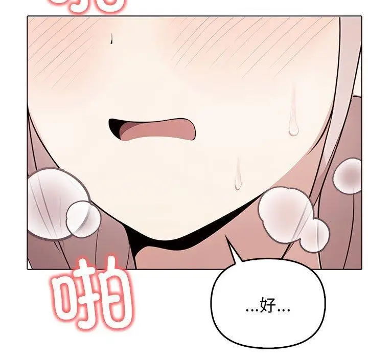 漫画《其实我很喜欢你》第43话第51张图