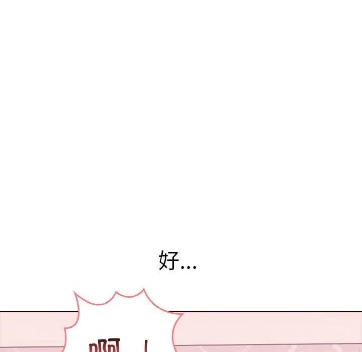 漫画《其实我很喜欢你》第43话第52张图