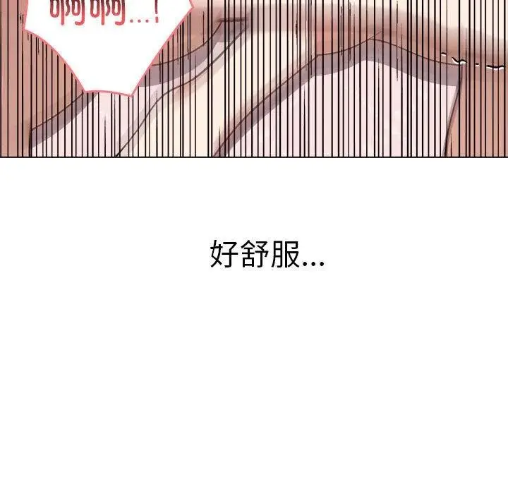 漫画《其实我很喜欢你》第43话第55张图