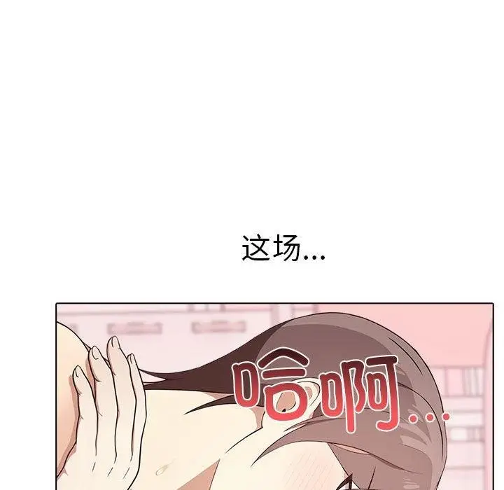 漫画《其实我很喜欢你》第43话第56张图