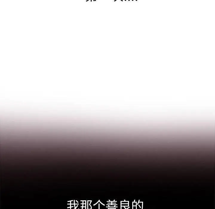 漫画《其实我很喜欢你》第43话第63张图