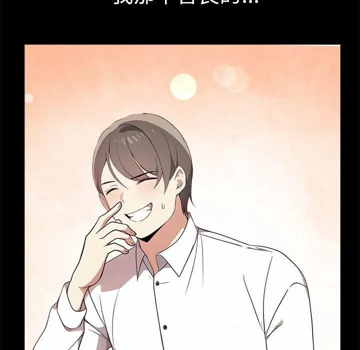 漫画《其实我很喜欢你》第43话第64张图
