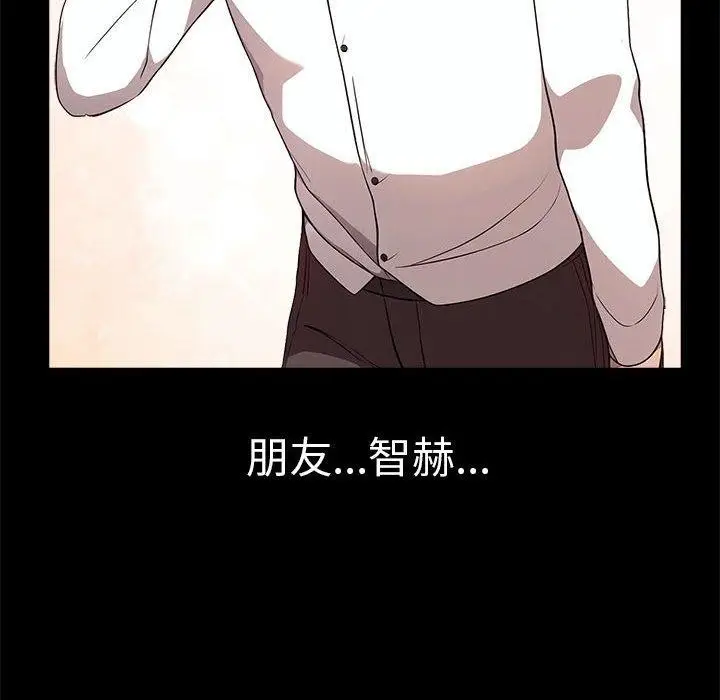 漫画《其实我很喜欢你》第43话第65张图