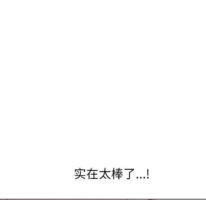 漫画《其实我很喜欢你》第43话第76张图
