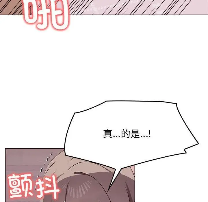 漫画《其实我很喜欢你》第43话第79张图