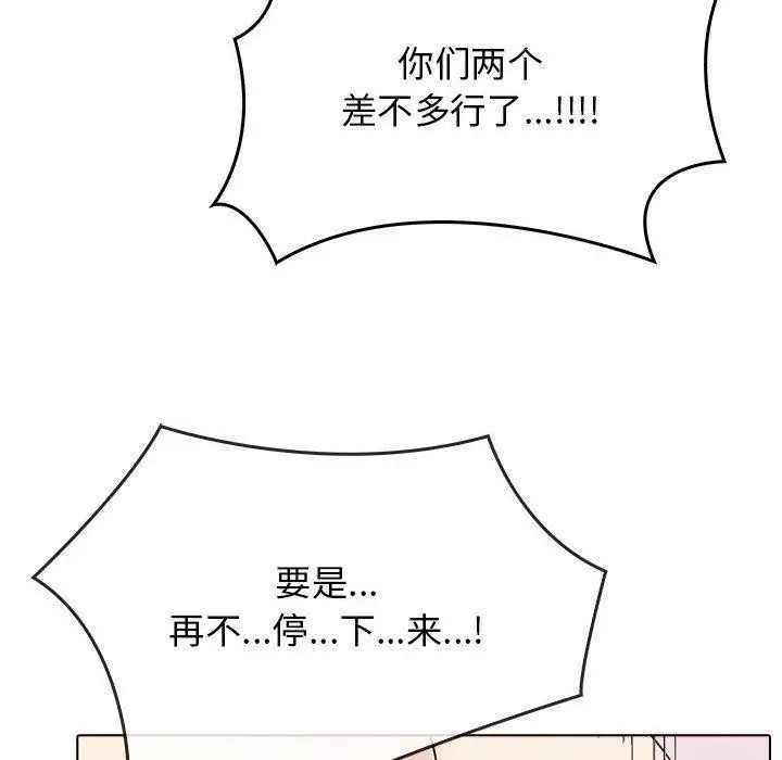 漫画《其实我很喜欢你》第43话第81张图