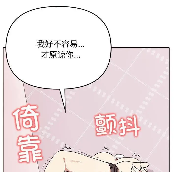漫画《其实我很喜欢你》第43话第87张图
