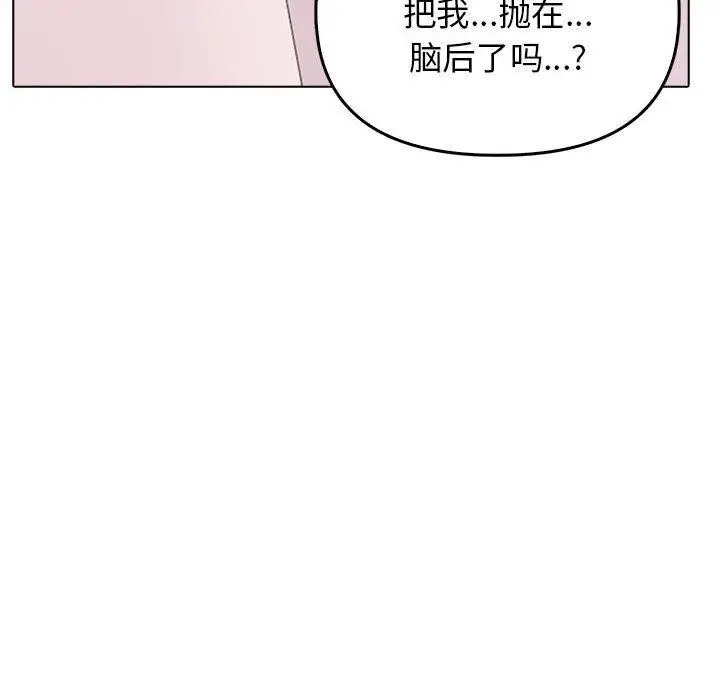 漫画《其实我很喜欢你》第43话第89张图