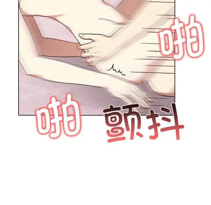 漫画《其实我很喜欢你》第43话第92张图