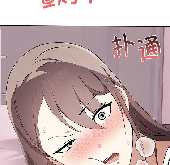 漫画《其实我很喜欢你》第43话第96张图