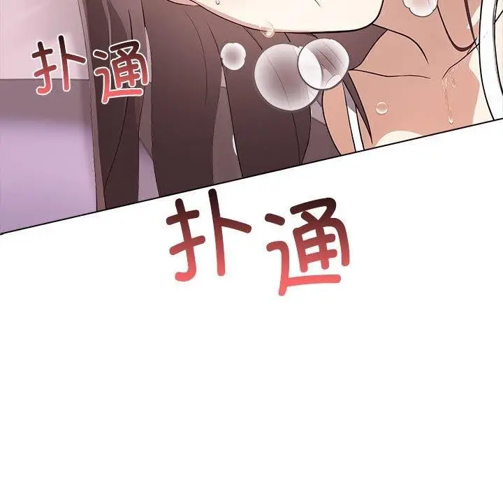 漫画《其实我很喜欢你》第43话第97张图