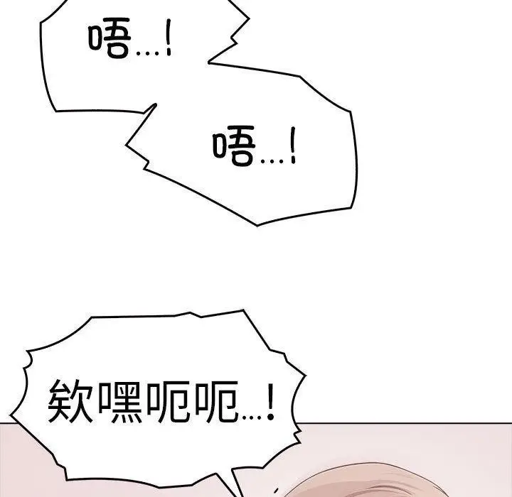 漫画《其实我很喜欢你》第44话第102张图