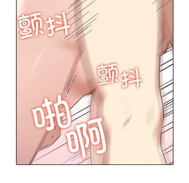 漫画《其实我很喜欢你》第44话第110张图
