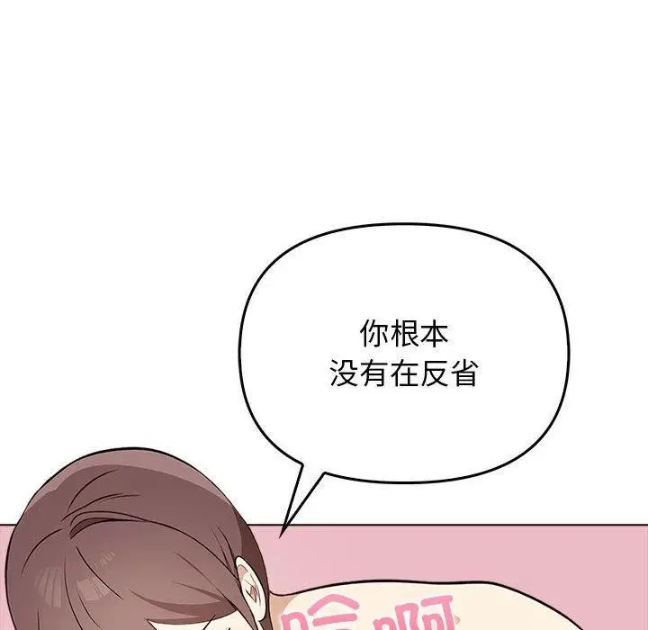 漫画《其实我很喜欢你》第44话第111张图