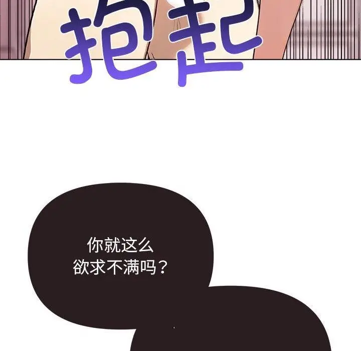 漫画《其实我很喜欢你》第44话第119张图