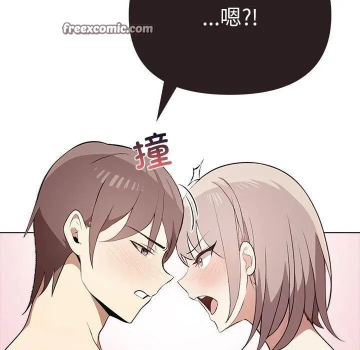 漫画《其实我很喜欢你》第44话第120张图