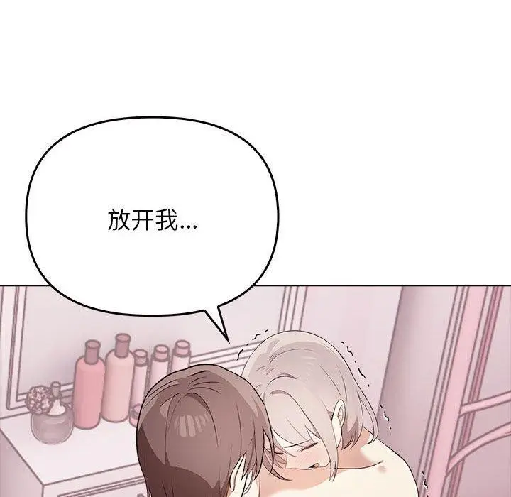 漫画《其实我很喜欢你》第44话第125张图