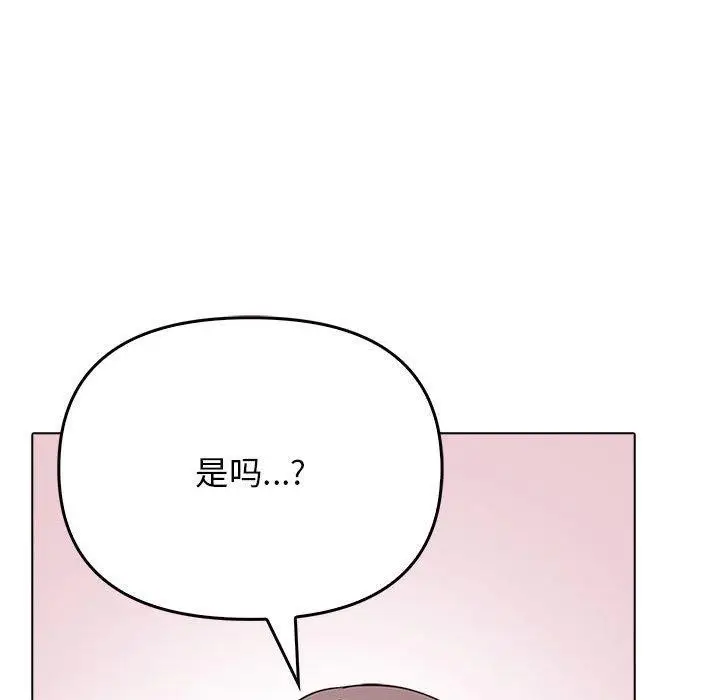 漫画《其实我很喜欢你》第44话第128张图