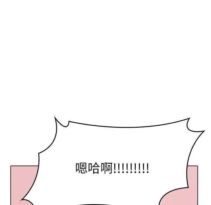 漫画《其实我很喜欢你》第44话第13张图