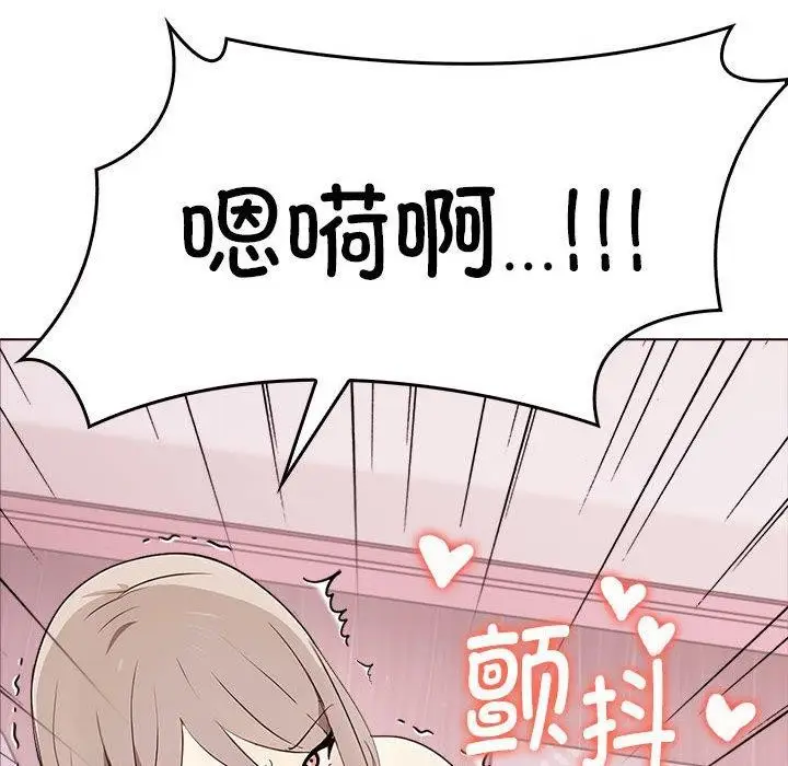 漫画《其实我很喜欢你》第44话第133张图