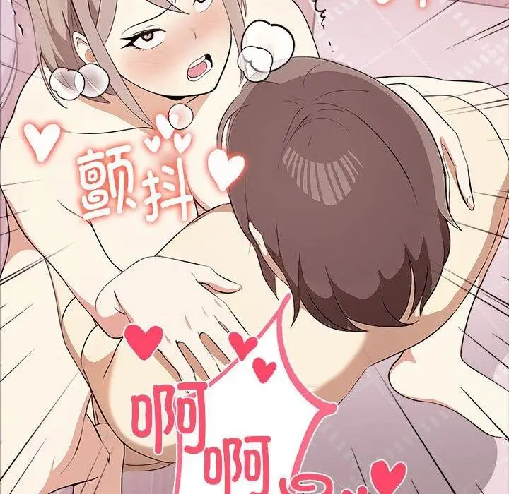 漫画《其实我很喜欢你》第44话第134张图
