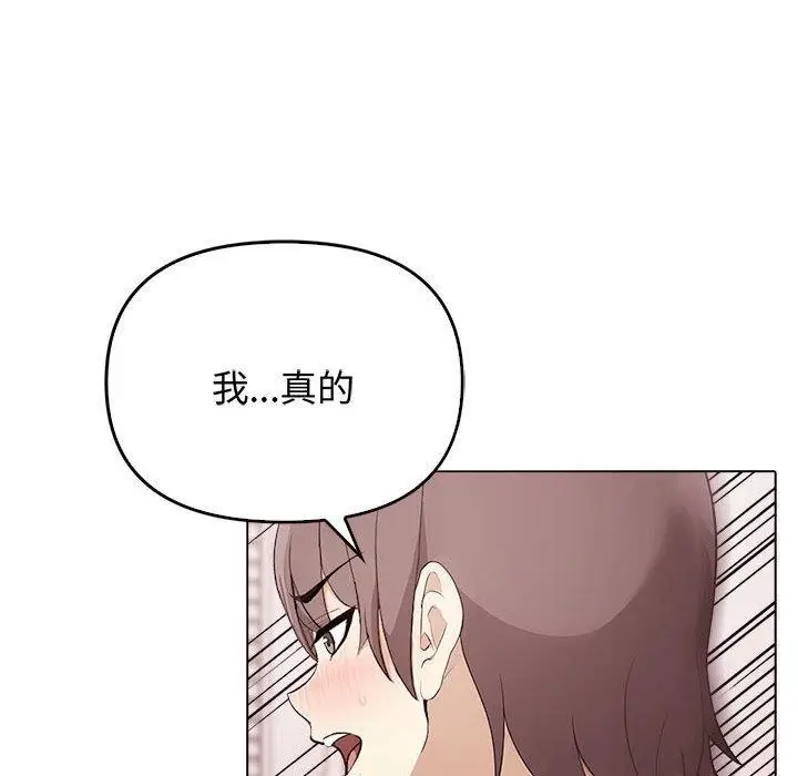 漫画《其实我很喜欢你》第44话第141张图