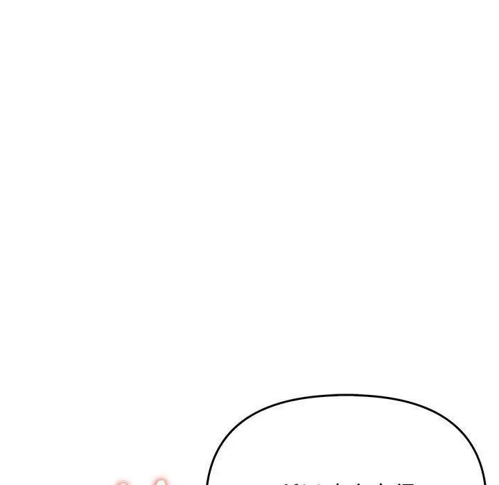 漫画《其实我很喜欢你》第44话第146张图