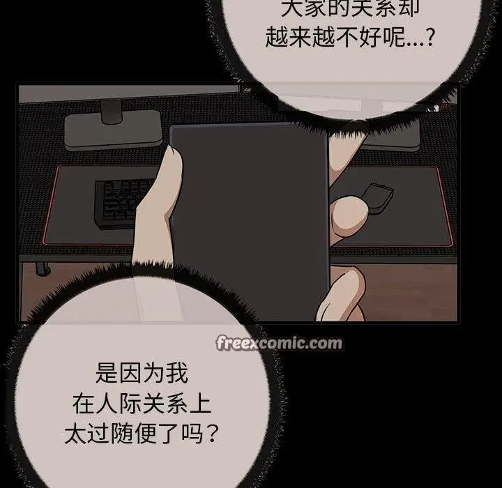 漫画《其实我很喜欢你》第44话第150张图