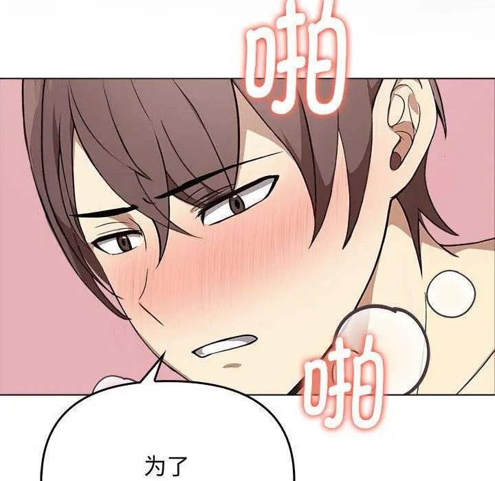 漫画《其实我很喜欢你》第44话第154张图