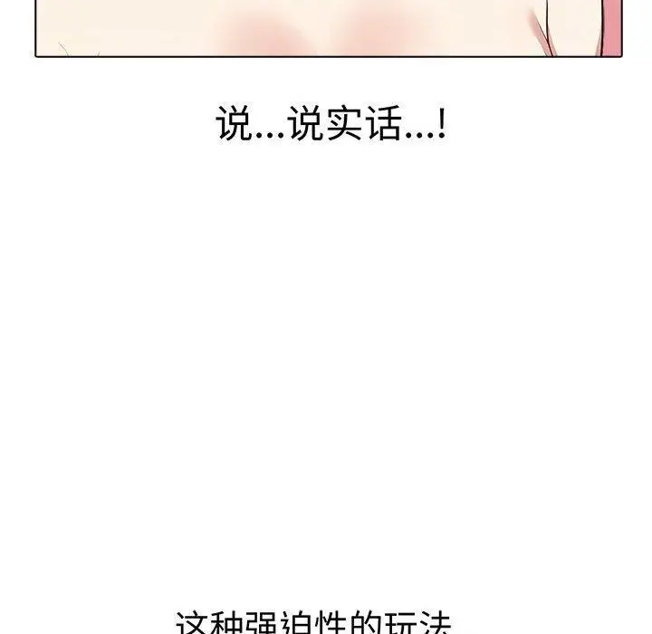 漫画《其实我很喜欢你》第44话第169张图