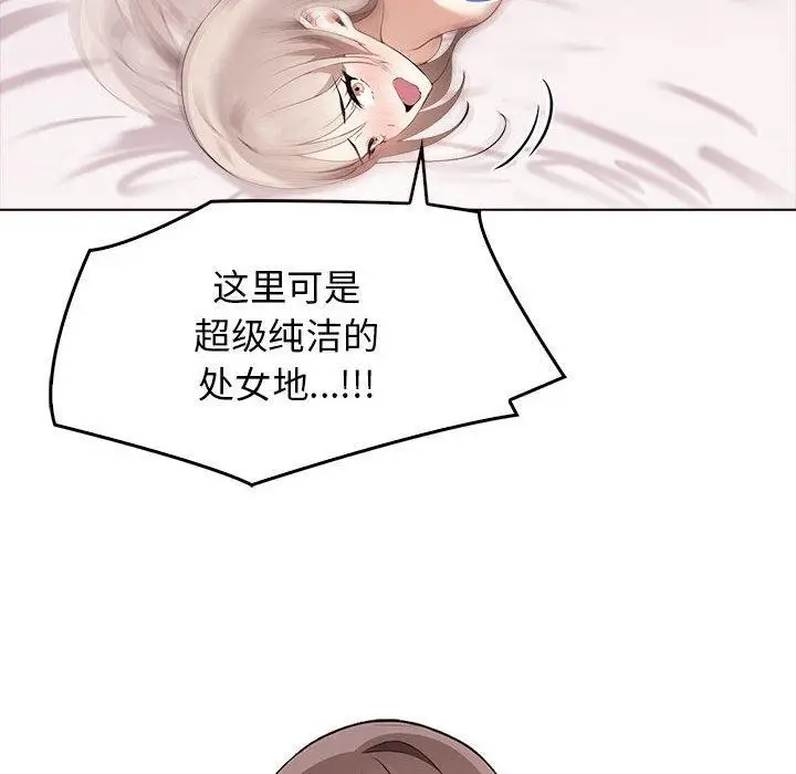 漫画《其实我很喜欢你》第44话第17张图