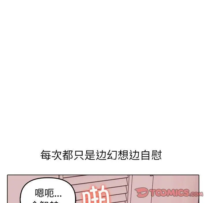 漫画《其实我很喜欢你》第44话第172张图