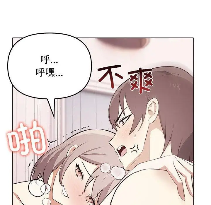 漫画《其实我很喜欢你》第44话第175张图