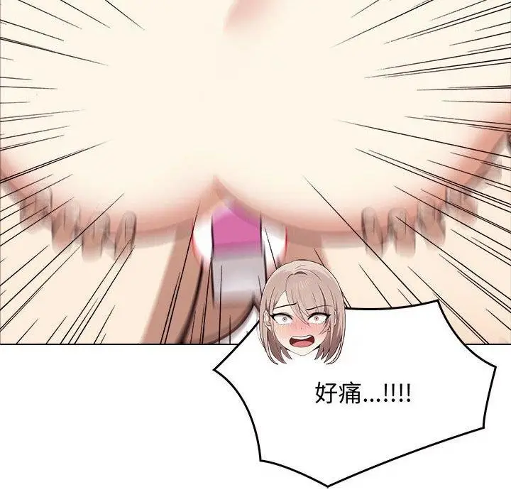 漫画《其实我很喜欢你》第44话第178张图
