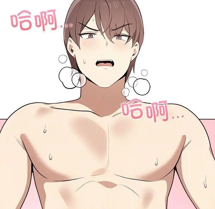 漫画《其实我很喜欢你》第44话第18张图