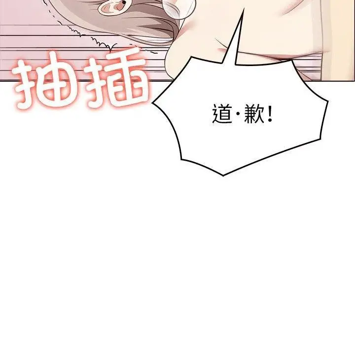 漫画《其实我很喜欢你》第44话第188张图