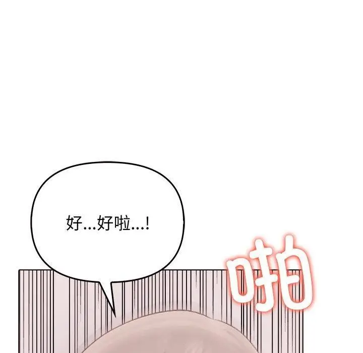 漫画《其实我很喜欢你》第44话第191张图