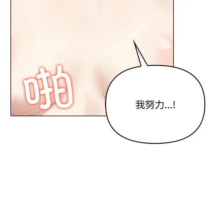 漫画《其实我很喜欢你》第44话第193张图