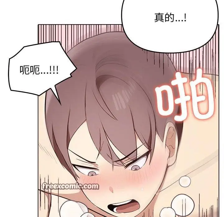 漫画《其实我很喜欢你》第44话第195张图