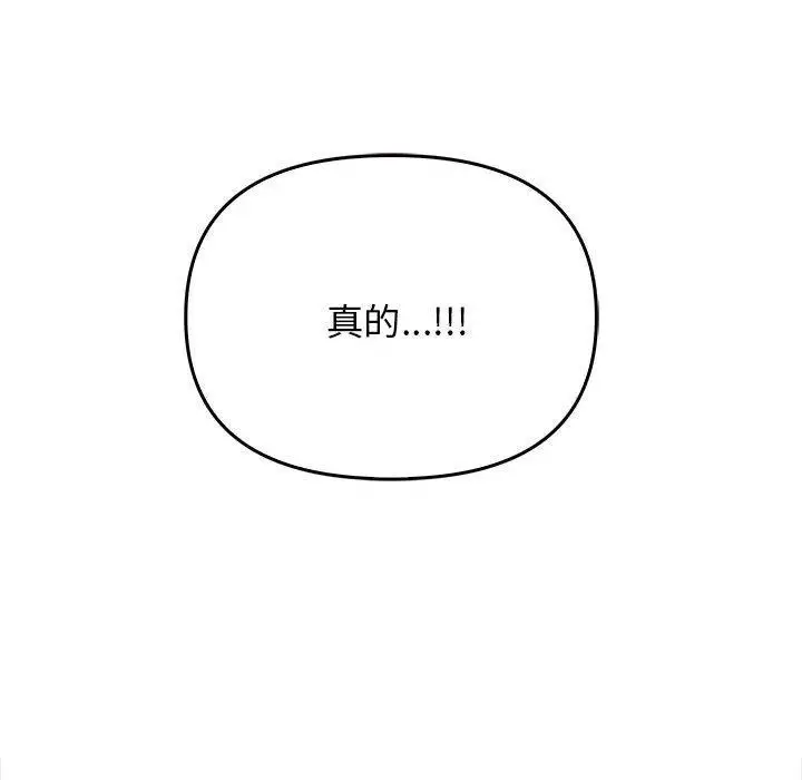 漫画《其实我很喜欢你》第44话第197张图